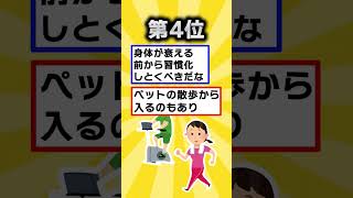 [TOP7] Like👍 to save!! vol.5 #2ch Life Hack Research Institute #2ch Useful Thread #shorts