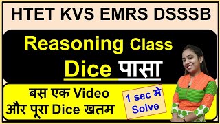 DICE Reasoning Tricks in Hindi | Reasoning Classes for PRT TGT PGT | HTET KVS EMRS DSSSB Reasoning