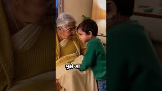 Ap bhaut cute bhi ho Dadi !  #funny #familyshorts #talk