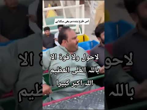 funny video #Pakistan #india #life #doctor #viral #kuwait