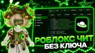 Working Roblox Cheat | Free Cheat | The Best Roblox Cheat | Full Guide + Installation | XENO CHEAT