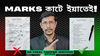 Write Like a Topper! Answer Sheet Presentation Tips | HS Final 2026 ASSEB