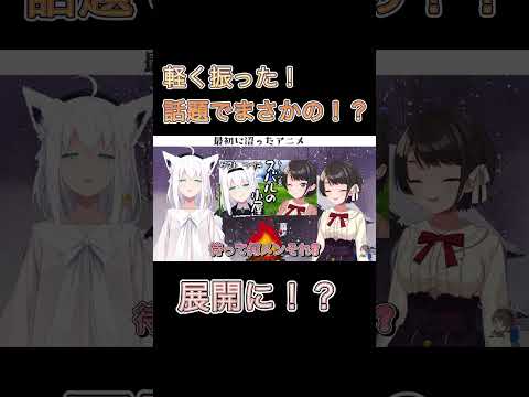 軽く振った話題がまさかの展開に！