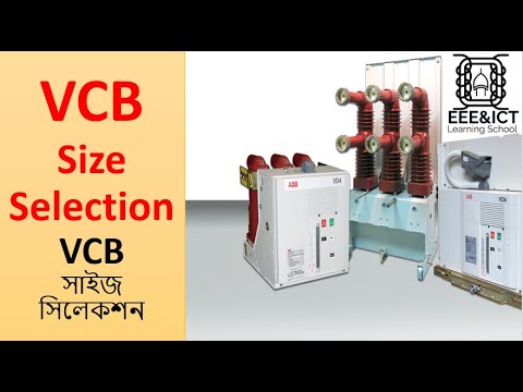 VCB Size Calculation & Selection - ভি সি বি সাইজ ক্যালকুলেশন