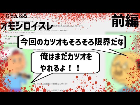 【2ちゃんねる】波平「今回のカツオもそろそろ限界じゃな・・・」【ゆっくり解説】