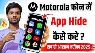 motorola phone me app hide kaise kare | how to hide apps in motorola phone | motorola phone 2025