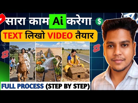 ai se video kaise banaye | ai video kaise banaye  | Ai video generator | Ai story video kaise banaye