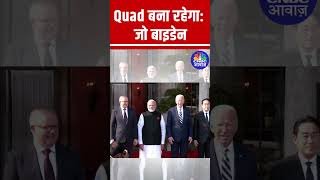 Joe Biden Confirms Quad's Continuity Beyond November Elections