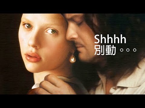 戴珍珠耳環的少女和維米爾的關係是...
