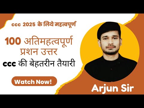 100 Question CCC 2025 Exam Everymonth| Most important questions And answers