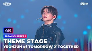 [4K] [#2024MAMA] THEME STAGE | YEONJUN - GGUM