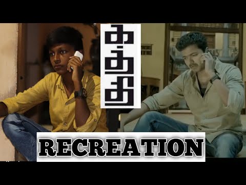 The Mass Intervel scene || KATHTHI SCENE || Recreation || Sharas