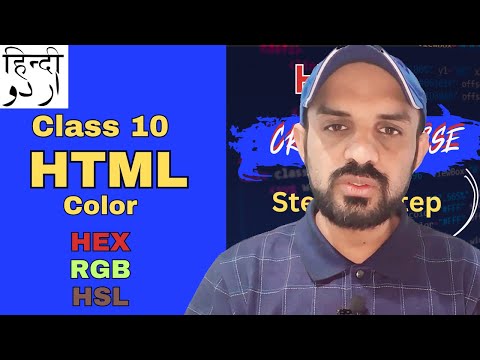 #10 How to Change Text Color in HTML | Explain color code in HEX,RGB,HSL