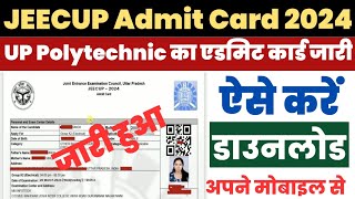 UP Polytechnic Admit Card 2024 Kaise Download Kare ? JEECUP Admit Card 2024 Kaise Nikale ? Download