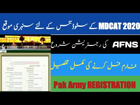 AFNS Registration complete procedure! mdcat,NUMS ETEA 2020 latestNursing servicing registration 2020