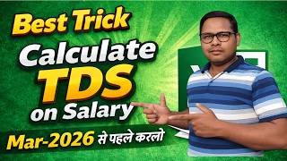 Best Trick | Calculate Tds on Salary 2026 | How to Calculate TDS on Salary