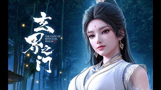 [All Trailers] The Gate of Mystical Realm | From Author of A Record of a Mortal's Journey |