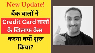 Why Banks Are Taking Credit Card Defaulters to Court | Credit Card Legal Action Explained