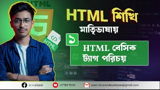 Master HTML in HOURS! Full HTML Course for Beginners 🚀 | UTTAR TECH
