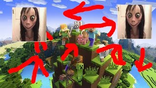 Lets pley minecraft | Straszne momo | HEROBRINE| TAJEMNICZY BUDYNEK