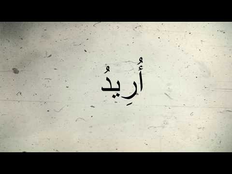 Requests ( in Arabic )