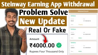 Steinway App Withdrawal | Steinway Earning App Withdrawal Problem Solve | Steinway App Withdrawal