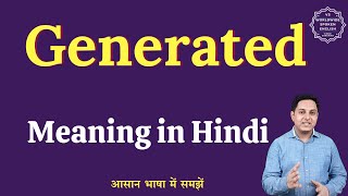 Generated meaning in Hindi | Generated ka matlab kya hota hai | English to hindi
