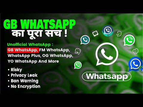 GB WhatsApp का सच ! Risk, Privacy Leak & Ban Warning | Full Truth 😱 #gbwhatsapp #whatsapp