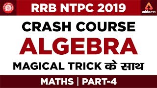 RRB NTPC 2019 Crash Course | Algebra Magical Trick के साथ | Part 4 | Maths Class 8 | 12:30 PM