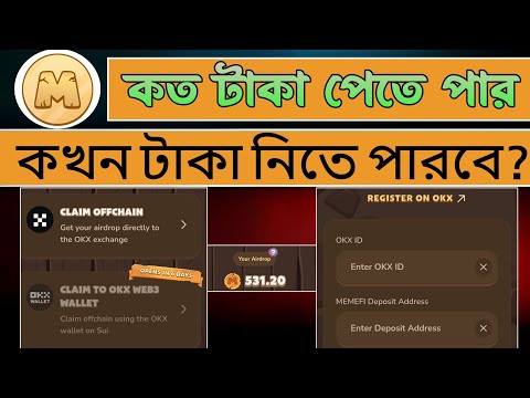 Memefi New Update - Memefi Token Claim এর সময় - Memefi Token Price