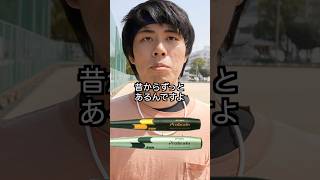 今話題の魚雷バット #野球