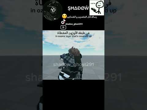 رسالة لكل المتنمرين والشحاذين|#ترند_السعودية#roblox#لايك #meme #callofdu #trollface #edit#robloxedit