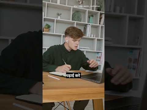 पढ़ाई में तेज कैसे बने?  #motivation #teeps #study #ytshorts