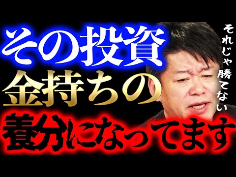 投資家になりたい高校生をオーバーキルするホリエモン【堀江貴文】