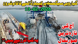 Latest update of rathoa haryam bridge mirpur azad kashmir|mirpurvlogs|newupdateof bridge|big project