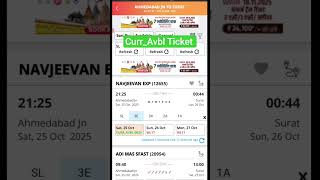 Curr_Avbl Ticket kab milta hai❓#irctc #train #railway #indianrailways #ticket #curr_avbl #rail