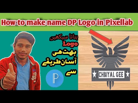 How to make name DP Logo in Pixellab/bohat hi aasaan tareeqa banna sekhy #pixellab #chbiyalgee.....