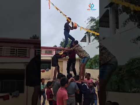 दहीहंडी उत्सव. ##ajitfoundation