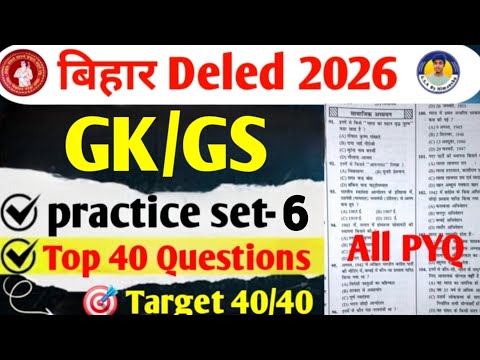 Bihar Deled GKGS Class 2026 || Top 20 Questions  Most Important Questions all pyq question #deled