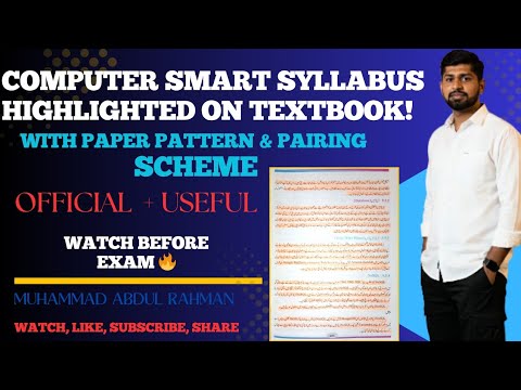 Class 9 Computer Smart Syllabus, Pairing Scheme & Paper Pattern | Urdu Medium | Exam 2025