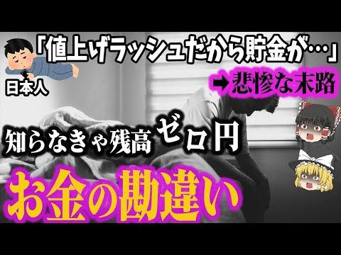 【ゆっくり解説】買わなきゃ損！「貯金が増える神アイテム」と「お金が増えるヒミツ」