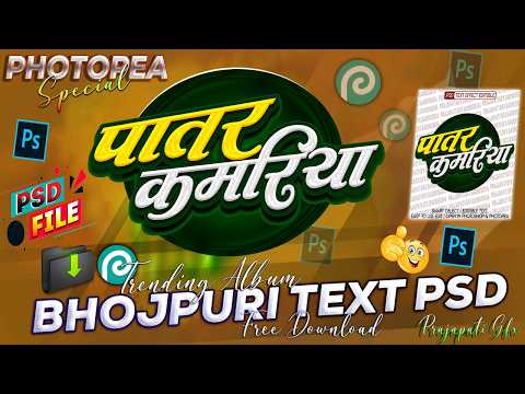 New Album Text Psd 2026 Free Download | New Style Text Effects | Album Text Psd Free Download 2026