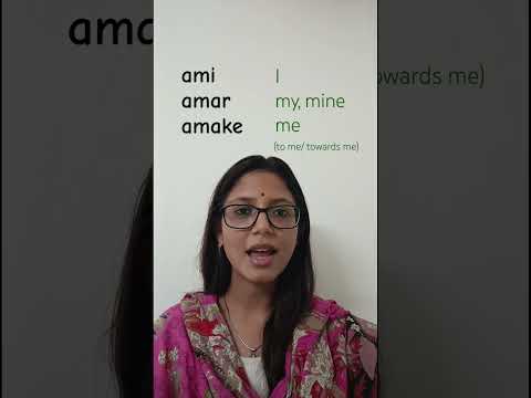 How to say "I / me / mine" in Bengali! #bengalilanguage  #learnbengali