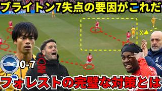【ブライトン7失点の原因】ノッティンガム・フォレストvsブライトン徹底解説！7失点の原因となったフォレストの完璧な対策とは？普段と違った形が生んだ大勝劇の秘密を解説！【プレミアリーグ第24節】