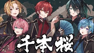 【合唱】本気で『千本桜』を心を通わせて歌ったら大優勝ＷＷＷＷＷ／Knight A - 騎士A