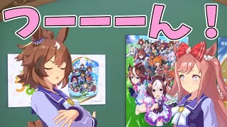 【ウマ娘】デジタルに"塩対応”イタズラをするも・・・【シンコウウインディ】