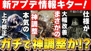 [Monster Hunter Wilds] The update is here and I can only feel the enthusiasm! I'm serious about m...