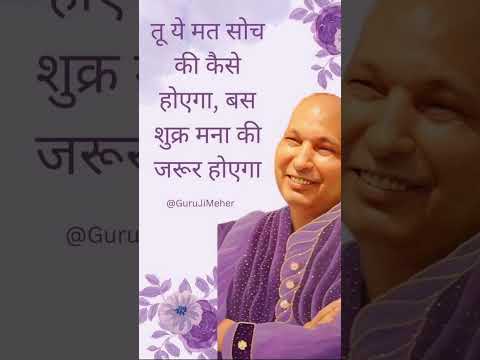 Guru jis msg for today