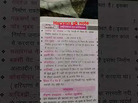 Haryana gk note for cet htet exam/haryana gk short notes for cet/important topics for cet #htet2025