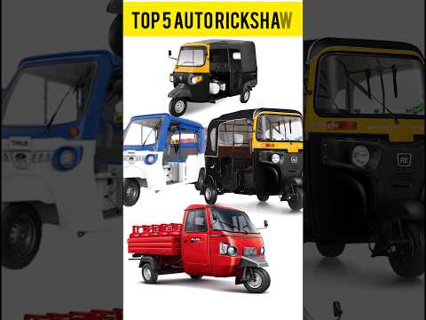 India's top 5 mighty autorickshaw| top five autorickshaw | top 5 autorickshaw in India